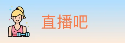 直播吧 Logo